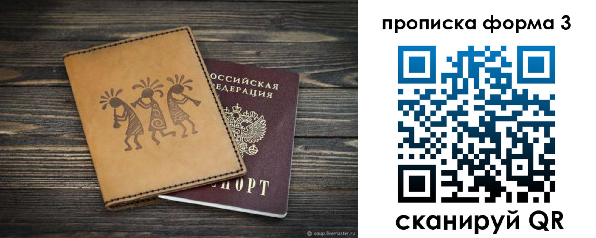 найти адрес прописки в Алейске