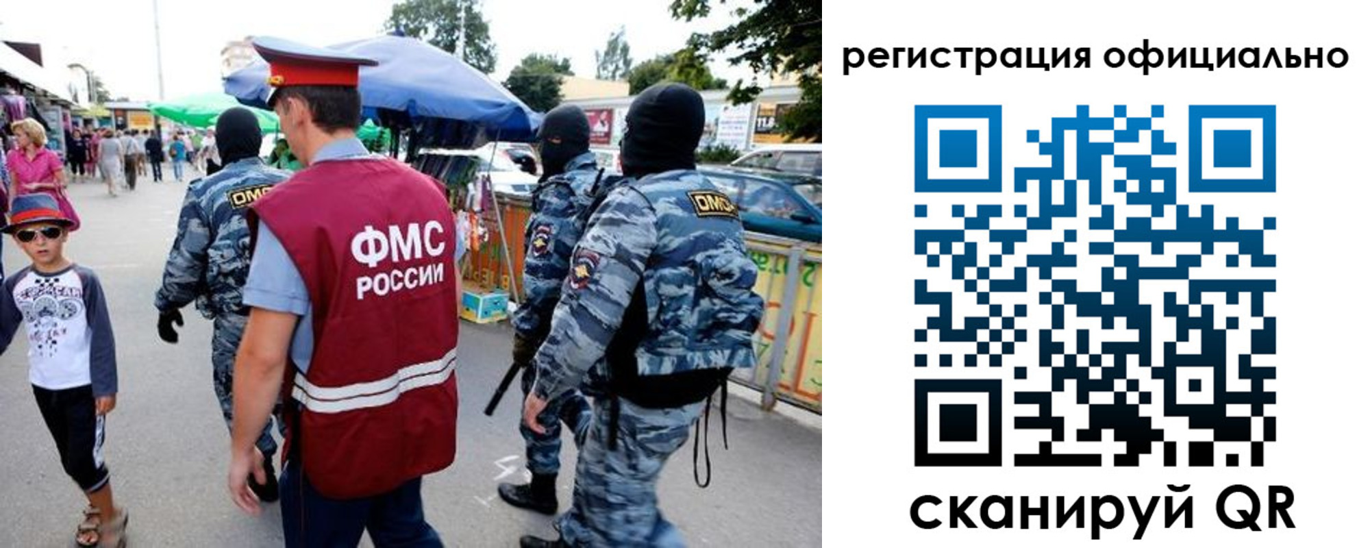 прописка для военкомата в Алейске