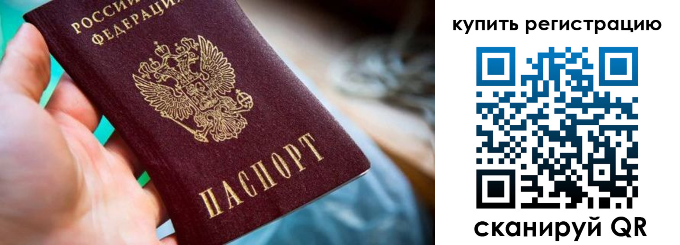 где прописаться в Алейске